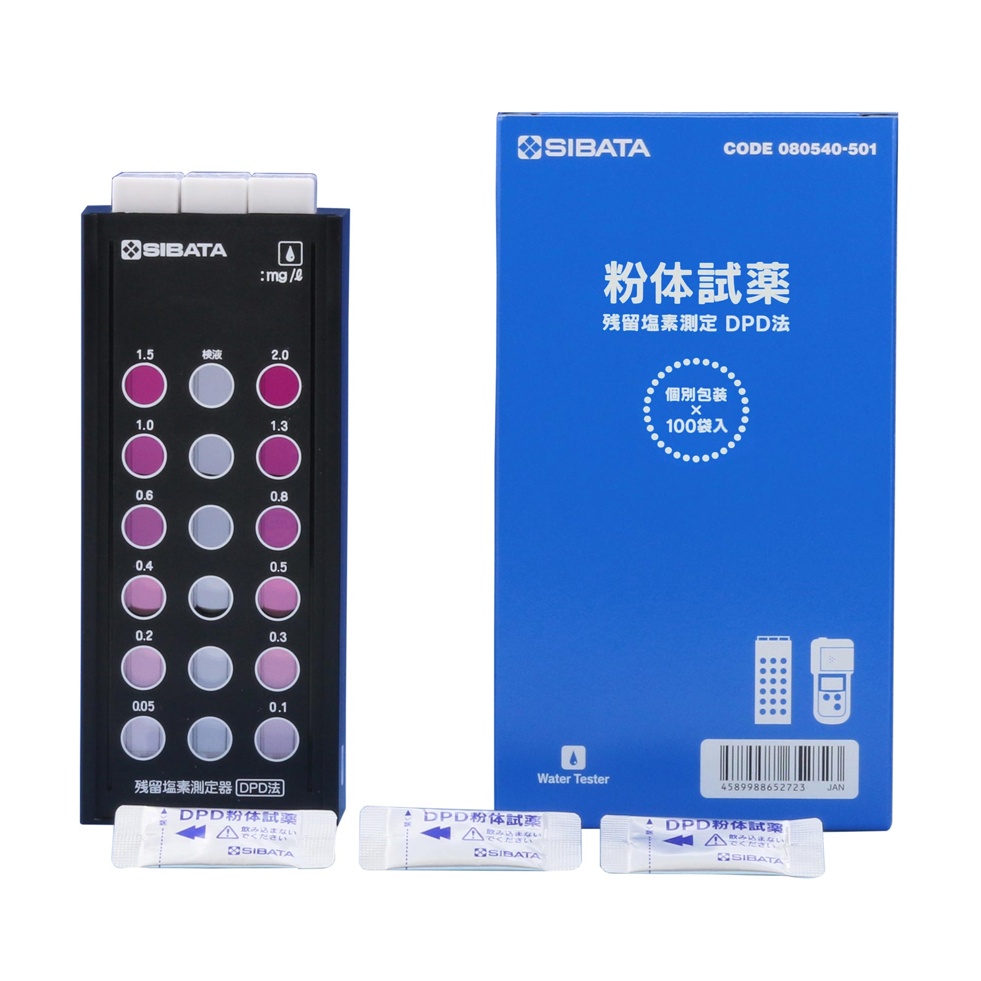 SIBATA柴田科学080540-521 余氯测定仪（DPD法）及试剂