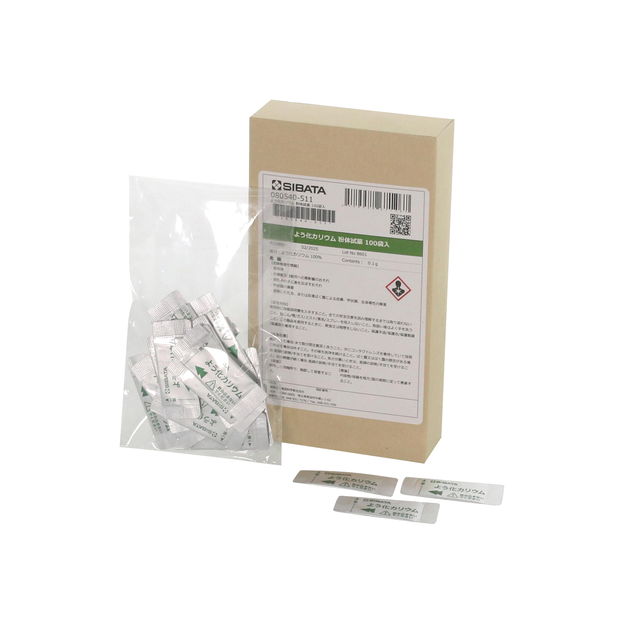 SIBATA柴田科学080560-1021A高浓度粉末状余氯试剂，100 粒装