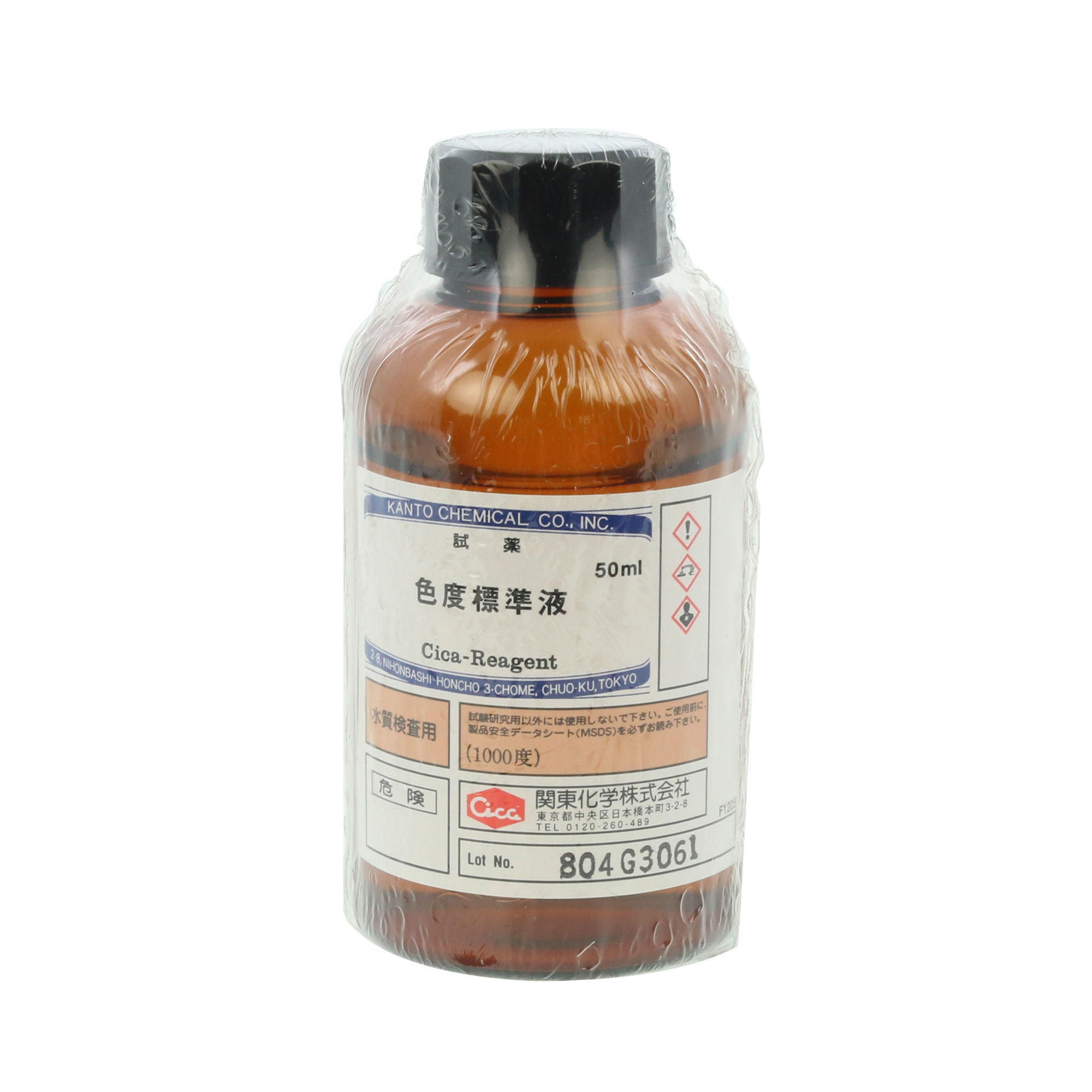 SIBATA柴田科学 080520-0012 颜色标准溶液 50mL