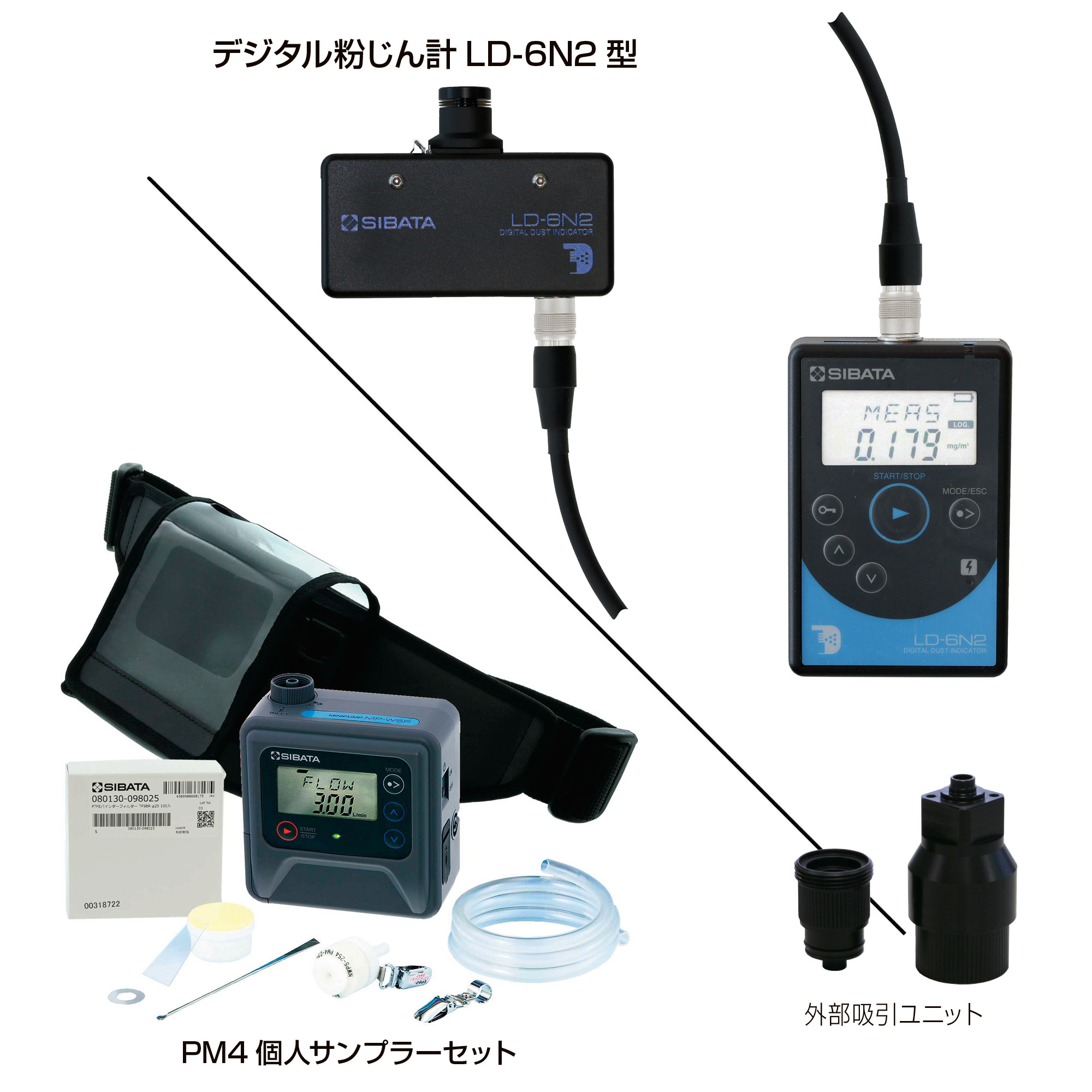 SIBATA柴田科学A80170-254 PM4-6N2 个人采样器