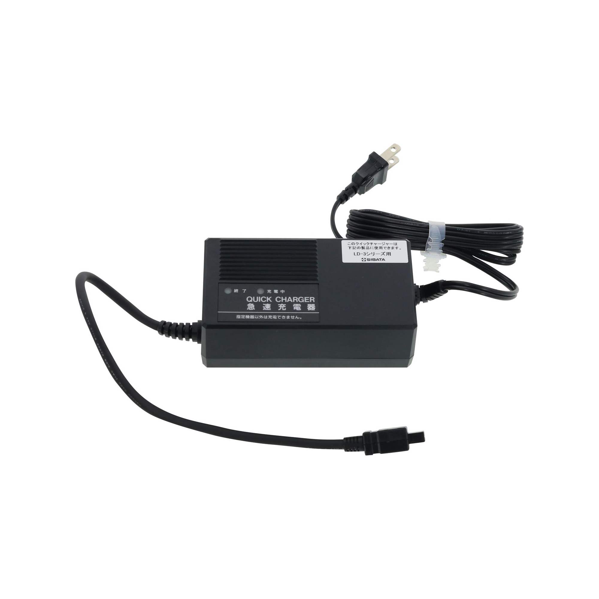 SIBATA柴田科学 080000-033快速充电器 QC-961