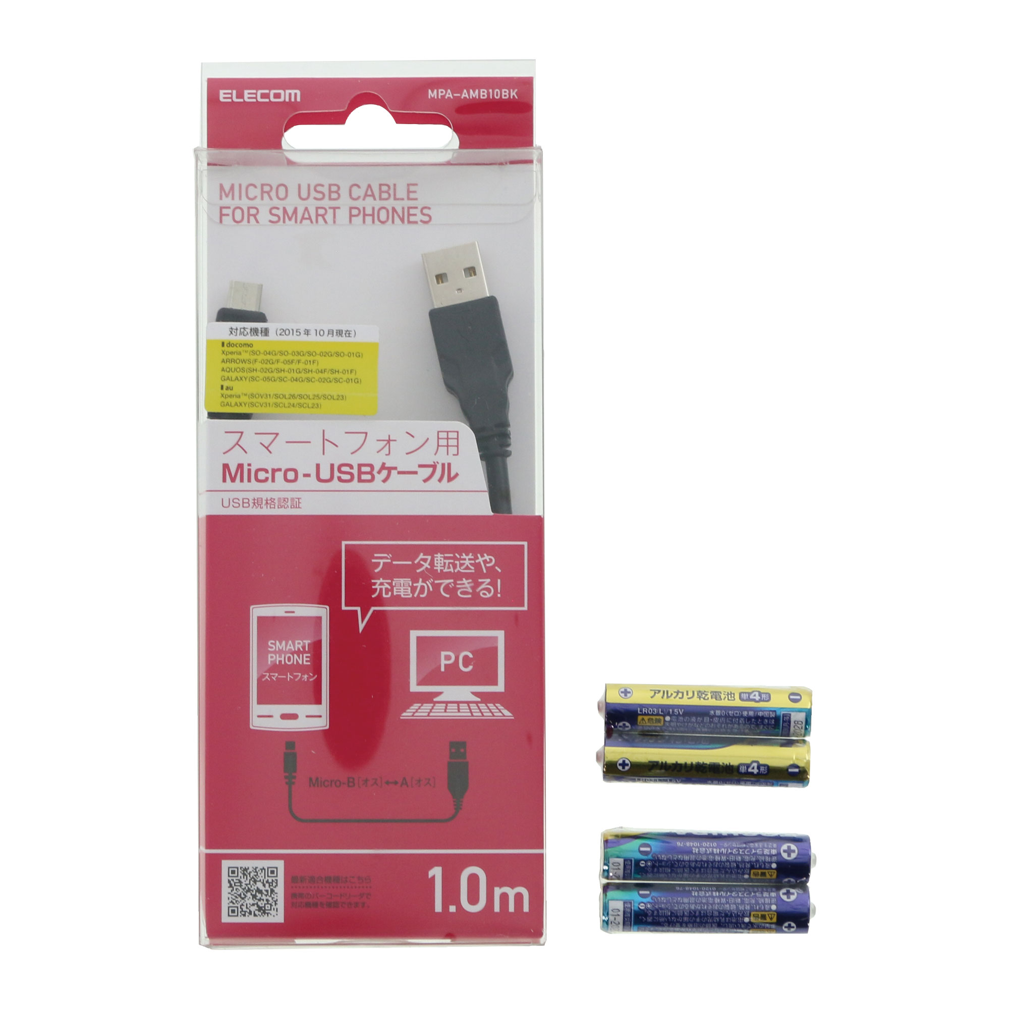 SIBATA柴田科学    Chicco-iino 系列AW-1AW-1s 的 USB 数据线 + 电池套装 080990-1