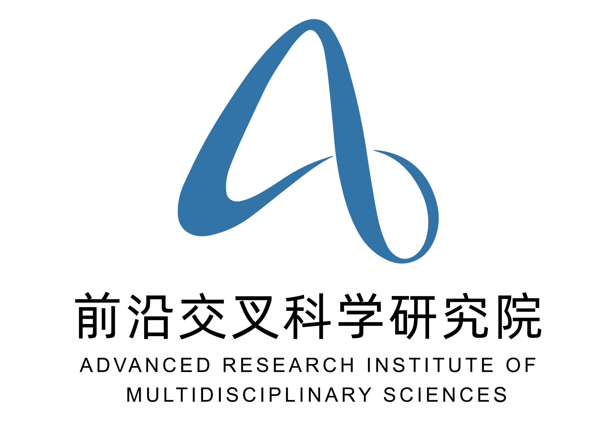 北京理工大学前沿技术研究院