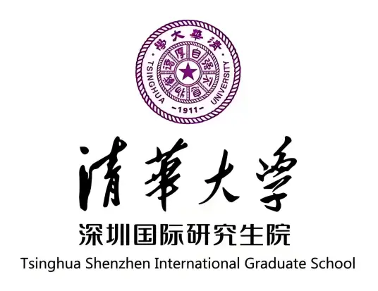 清华大学深圳国际研究生院