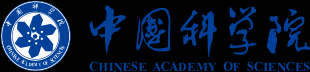 中国科学院（英文名称：Chinese Academy of Sciences）