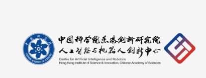 中国科学院香港创新研究院