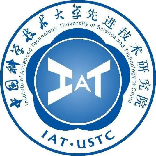 中国科学技术大学先进技术研究院