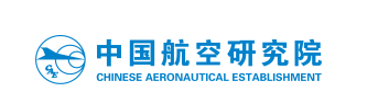 中国航空研究院