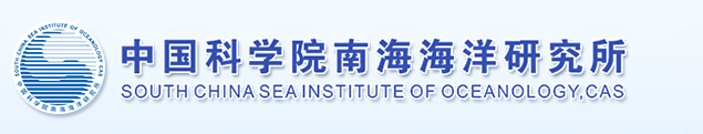中国科学院南海海洋研究所