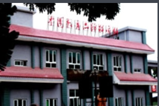 中国教育品牌研究所