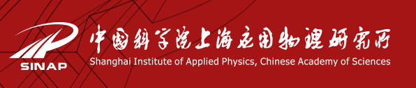 中国科学院上海应用物理研究所