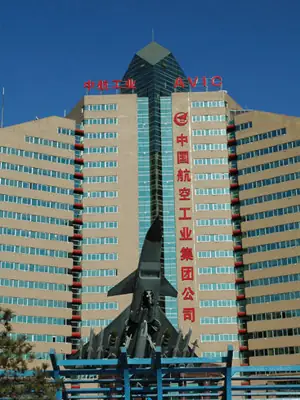 中国航空综合技术研究所