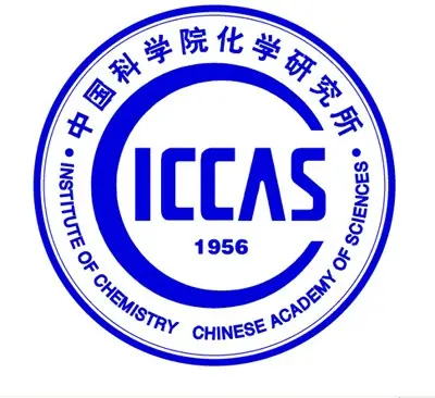 中国科学院化学研究所